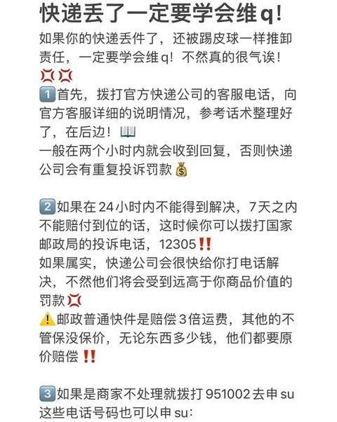 售后物流话术怎么写好