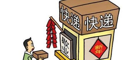 如何查看某地快递是否停运状态