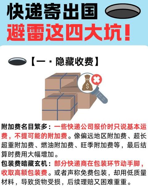 快递网点安全隐患